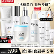玉蘭油（OLAY）美白水乳超抗小白瓶抗糖淡斑護(hù)膚品套裝禮盒煙酰胺精華送女友禮物 【美白淡斑】水+乳+淡斑精華+霜