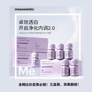 美斯蒂克（mesoestetic）升級(jí)版亮白飲第二代內(nèi)服西班牙美白抗糖飲2.0口服液30ml*6瓶 3盒【三盒一療程 效果翻倍】