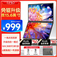 Eimio 可折疊雙屏便攜顯示器 擴(kuò)展三屏筆記本副屏電腦擴(kuò)展屏幕15.6英寸 辦公炒股游戲擴(kuò)展大屏 E10