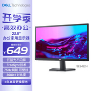 戴爾（DELL）23.8英寸 辦公顯示器  FHD 75Hz 低藍(lán)光 FreeSync 支持壁掛 家用 電腦顯示屏 SE2422H