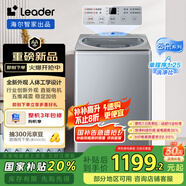 統(tǒng)帥（Leader）海爾智家云朵波輪洗衣機全自動 10KG一級能效 新外觀 以舊換新國家補貼XQBL100-BZ656
