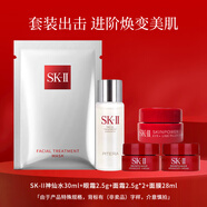 SK-IIsk2神仙水30ml+面霜2.5g*2+眼霜2.5g+面膜*1片護膚品套裝