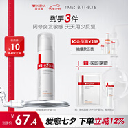 薇諾娜舒敏保濕特護霜15g舒緩修護補水乳液面霜面部護膚品