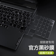 VVV適用聯(lián)想拯救者Y7000P鍵盤膜R9000P筆記本Y9000電腦R7000透明K保護(hù)膜Y7000防塵X罩P全覆蓋G5000新 【黑砂膜】清爽手感送防塵塞+清潔刷 2025款聯(lián)想拯救者R9000P專用