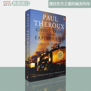 現(xiàn)貨通往東方之星的幽靈列車 Ghost Train to the Eastern Star O