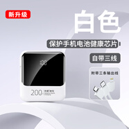 佰樺【新國標3c認證】充電寶20000毫安超薄小巧自帶線(xiàn)快充大容量移動(dòng)電源適用蘋(píng)果華為可上飛機定制 珍珠白【快充版-自帶四線(xiàn)可上飛機】提速100% 20000毫安時(shí)
