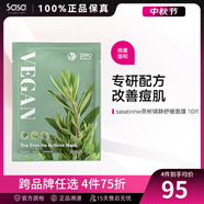 sasatinnie 莎莎天妮茶樹(shù)舒緩面膜補水保濕修護溫和敏肌適用10片裝 茶樹(shù)舒緩 10片