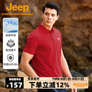 Jeep吉普速干翻領(lǐng)t恤男2025夏季半袖打底衫涼感透氣短袖polo衫體恤衫 中國紅【100%滌綸】 XL 建議145-160斤