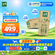 伊利金典純牛奶整箱 250ml*12盒 3.6g乳蛋白 原生高鈣 禮盒裝