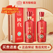 國臺國標 53度醬香型白酒 茅臺鎮商務(wù)送禮高度酒 婚宴喜酒 53%vol 375mL 2瓶