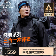 伯希和（Pelliot）戶外沖鋒衣男女三合一春秋防水硬殼夾克登山服外套11040107黑L