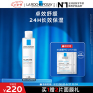 理膚泉安心水200ml 補(bǔ)水保濕修護(hù)舒緩潤(rùn)膚煙酰胺爽膚水護(hù)膚品情人節(jié)禮物