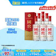 國窖1573濃香型白酒 經(jīng)典裝 過(guò)節宴請送禮收藏 擺柜自飲 新老版本隨機發(fā)貨 38度 500mL 6瓶 整箱裝