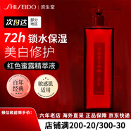 資生堂（Shiseido）資生堂精華液紅色蜜露高肌能大紅水保濕補水護膚修復液態(tài)精華套裝 紅色蜜露200ml