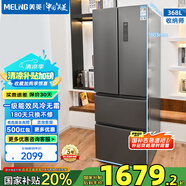 美菱（MeiLing）收納師368法式多開門風冷無霜雙變頻一級能效節(jié)能低噪音凈味家用冰箱BCD-368WPC補貼 BCD-368WPC ADF+離子長效凈味