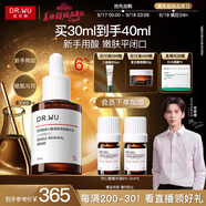達爾膚（DR.WU）杏仁酸精華6%30ml三重酸果酸細膩肌膚去角質閉口收毛孔提亮護膚