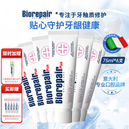 貝利達加強護齦牙膏修護牙釉質(zhì)緩解牙齦出血無氟呵護口腔75ML*6支