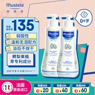 妙思樂(lè )（Mustela）兒童洗發(fā)沐浴二合一500ml*2嬰幼兒專(zhuān)用寶寶洗發(fā)水沐浴露法國進(jìn)口