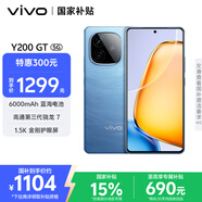 vivo Y200 GT 8GB+256GB 風(fēng)暴 國家補貼 輕薄6000mAh+80W 第三代驍龍7 144Hz 1.5K金剛護眼屏 拍照手機