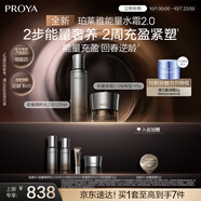 珀萊雅（PROYA）能量水霜套裝（精粹水+面霜）抗皺緊致護膚品套裝生日禮物女