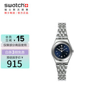 斯沃琪（Swatch）瑞士手表 金屬系列上流名媛 珠寶扣 開(kāi)學(xué)禮物石英女表YSS288G