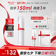 薇諾娜舒緩控油爽膚水120ml平衡水油補(bǔ)水保濕護(hù)膚品七夕禮物