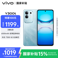 vivo Y300t 8GB+256GB 海藍 國家補貼 6500mAh超薄藍海電池 天璣7300長久流暢芯 全功能NFC AI手機