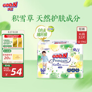 大王【品牌直供 安心品質(zhì)】天使自然之恩拉拉褲XL32片(12-17kg)