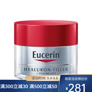 優(yōu)色林（Eucerin）面霜 緊致晚霜 50ml