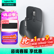 羅技（Logitech）大師系列MX Master 3S無線藍牙鼠標辦公充電靜音鼠標雙模人體工學(xué)鼠標type-c 蘋果MACipad鼠標家用 Master 3S商用版(2年 Bolt接收器)