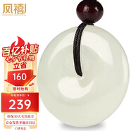 鳳禧珠寶和田玉平安扣吊墜玉墜玉佩男女士款七夕情人節(jié)禮物 約25mm