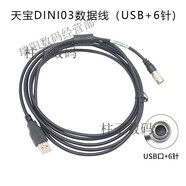 天寶（TRIMBLE）DINI03水準(zhǔn)儀5800/R10/54344/S8電池RTK充電器GPS數(shù)據(jù)線藍(lán)牙 天寶DINI03數(shù)據(jù)線USB
