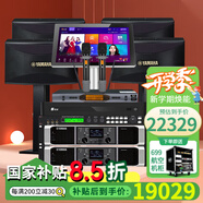 雅馬哈 【進口音響萬單0差評】KMS910家庭ktv音響套裝 專業(yè)卡拉ok音箱唱歌全套設(shè)備家用K歌一體點歌機 【4音響KMS910】悅享版（雅馬哈后級功放）