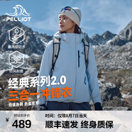 伯希和（Pelliot）【經(jīng)典2.0】山野三合一沖鋒衣女男情侶夏戶外外套防水防風(fēng)登山服 【簡(jiǎn)約百搭】女款冰島藍(lán)-四季款 L 女 115-125斤 男131-152