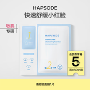 悅芙媞舒緩特護(hù)安膚面膜28ML+2.5ML油橄欖面膜1p