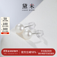 黛米極簡系列5-6mm無核淡水珍珠耳釘S925銀送女友生日禮物