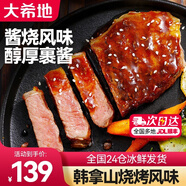 大希地【贈禮包】整切牛排牛肉生鮮兒童牛排 原肉凍肉源盒裝10片裝 醬燒西冷牛排10片