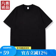 凡客誠品凡客誠品vancl 寬松落肩全棉短袖T恤男女同款 黑色 XL