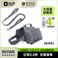 出眾者狗狗自背包大型犬自馱包狗狗書(shū)包金毛德牧便攜寵物胸背帶牽引繩 灰色（胸背帶+牽引繩） L（建議體重40-80斤）
