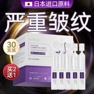 奈皙日本玻尿酸原液次拋精華液抗皺緊致精華提拉男女士抗初衰老抬頭紋 法令紋消除去除神I器【買(mǎi)2送 1】
