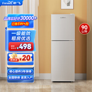 新飛（Frestec）小冰箱 冰箱小型雙開門 迷你雙門家用宿舍租房冷藏冷凍電冰箱節(jié)能省電 90L銀【一級(jí)能效+行業(yè)爆款】