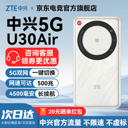中興5G隨身wifi移動無線便攜式路由器U30Air免插卡流量大師M3無限高速隨行網(wǎng)絡(luò)2025新款全國通用 XY15B 5G智能雙網(wǎng)-U30 Air 云霧白 不限速不虛標月享1500G流量