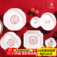 順祥餐具套裝家用陶瓷碗面湯碗創(chuàng)意中式釉下彩高溫喬遷新婚喜慶吃飯碗 8英寸四葉盤2個