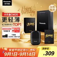 松下（Panasonic）剃須刀電動刮胡刀小方盒mini便攜款進口往復(fù)式男生生日禮物實用送男士朋友老公父親cm20