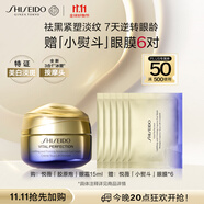 資生堂（SHISEIDO）全新悅薇智感緊致抗皺眼霜膠原炮眼霜15ml褪黑煥亮生日禮物送女友