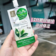泰國(guó)皇家皇權(quán)免稅店正品眼霜緊致消黑眼圈眼紋淡化細(xì)紋眼袋 5g