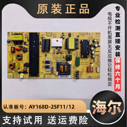 適用海爾摩卡電視LQ55AL88K82A2/M52C主板電源板AY168D-2SF11/12