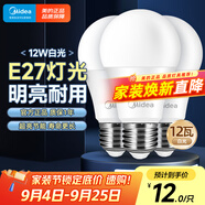 美的（Midea） LED節(jié)能燈泡 球泡 12W E27大螺口 6500K 日光色 三支裝