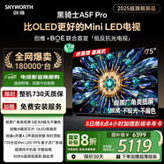 創(chuàng)維電視黑騎士A5F Pro 75英寸QD-Mini LED 超越oled液晶游戲平板智能4k電視機國家補貼內(nèi)置回音壁電視