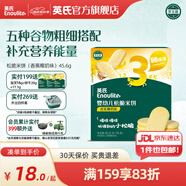 英氏（Engnice）【10個(gè)月以上寶寶專區(qū)】高鐵米粉米糊輔食兒童零食果泥泡芙餅干 松脆米餅（香蕉椰奶） 45.6g*1盒